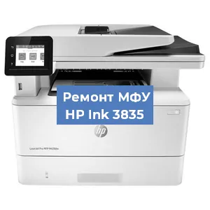 Ремонт МФУ HP Ink 3835 в Екатеринбурге